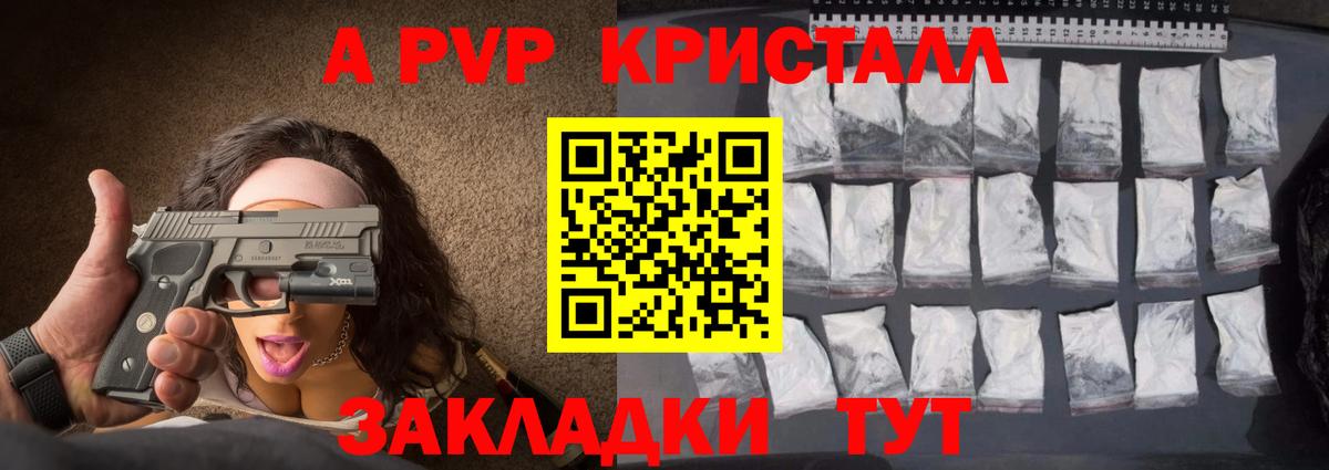 Alfa_PVP кристаллы Сарапул