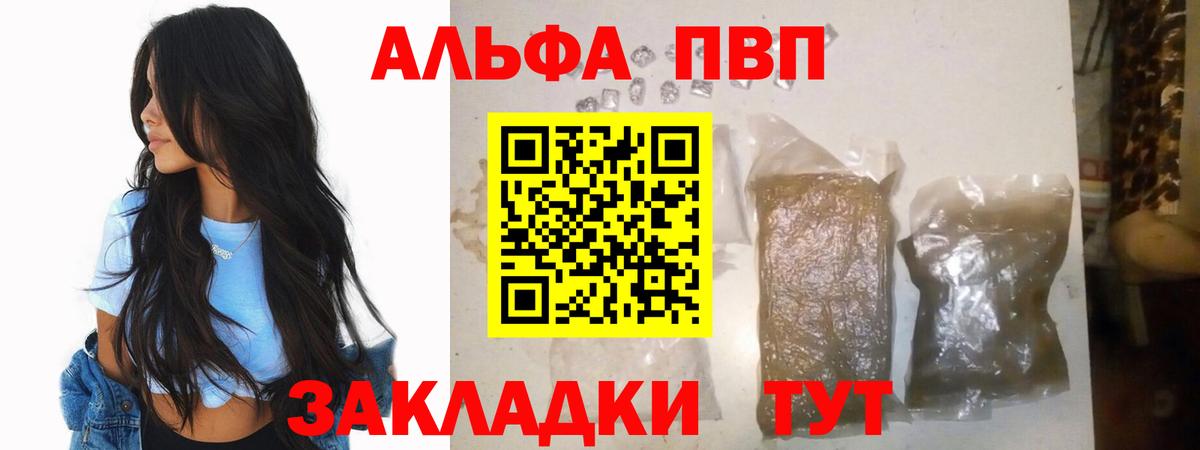 Alpha PVP Crystall  магазин продажи наркотиков  Альфа ПВП мука  Сарапул  APVP СК  Вход с VPN 