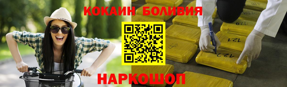 Cocaine Колумбийский  COCAIN  Сарапул  Вход с VPN  Кокаин VHQ 