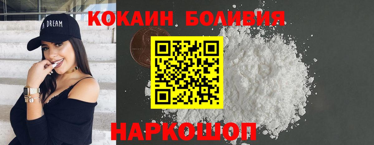 КОКАИН 97% Сарапул
