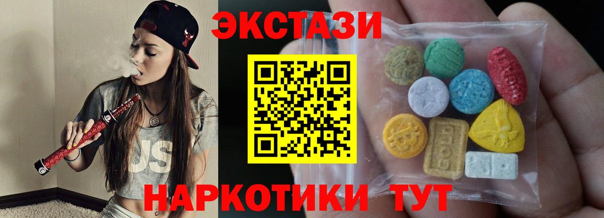 Ecstasy 99% Сарапул