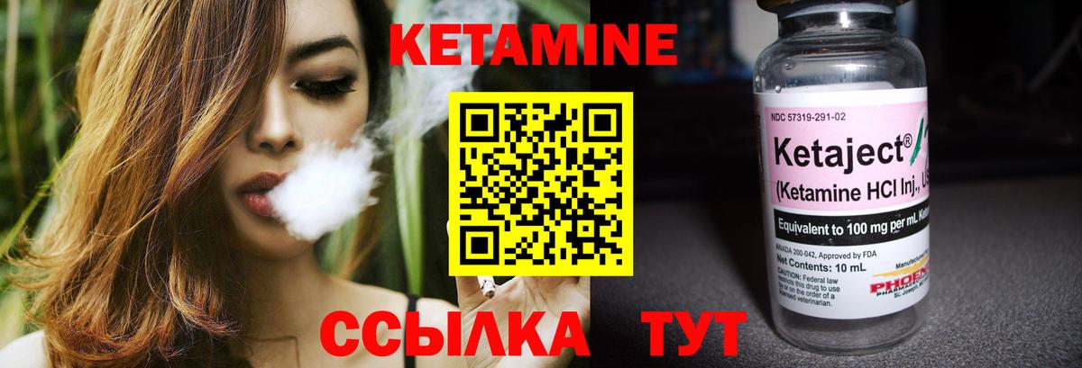 Кетамин VHQ Сарапул