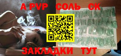 a pvp Белорецк