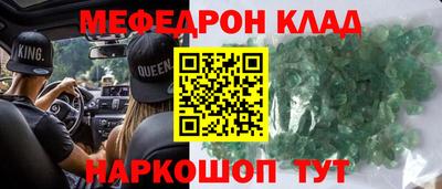 меф VHQ Белореченск