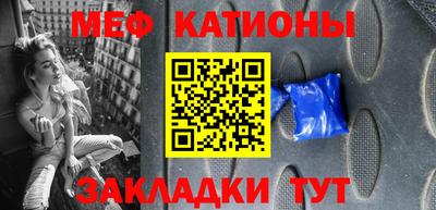 меф VHQ Белореченск
