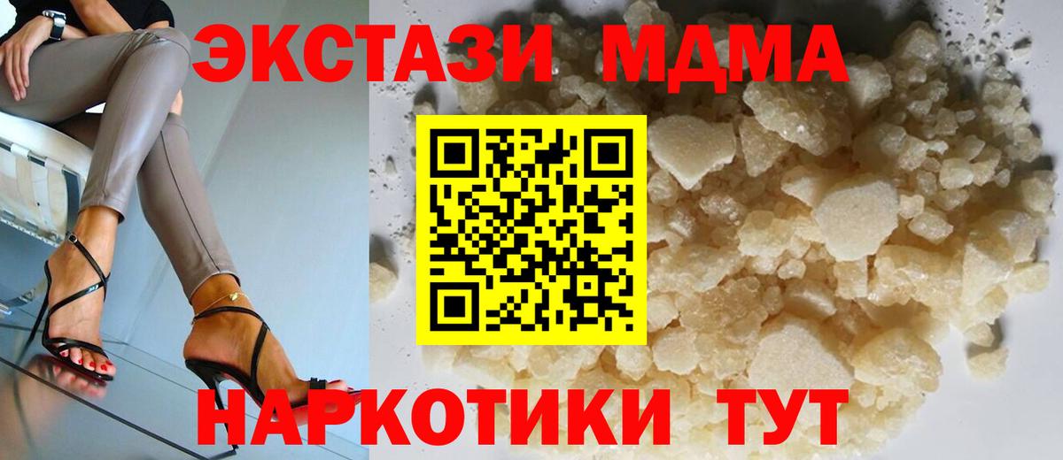 Сарапул  MDMA VHQ  Вход с VPN 