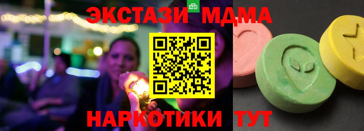 MDMA кристаллы Сарапул