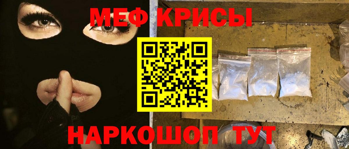 Меф мяу мяу кристаллы Сарапул