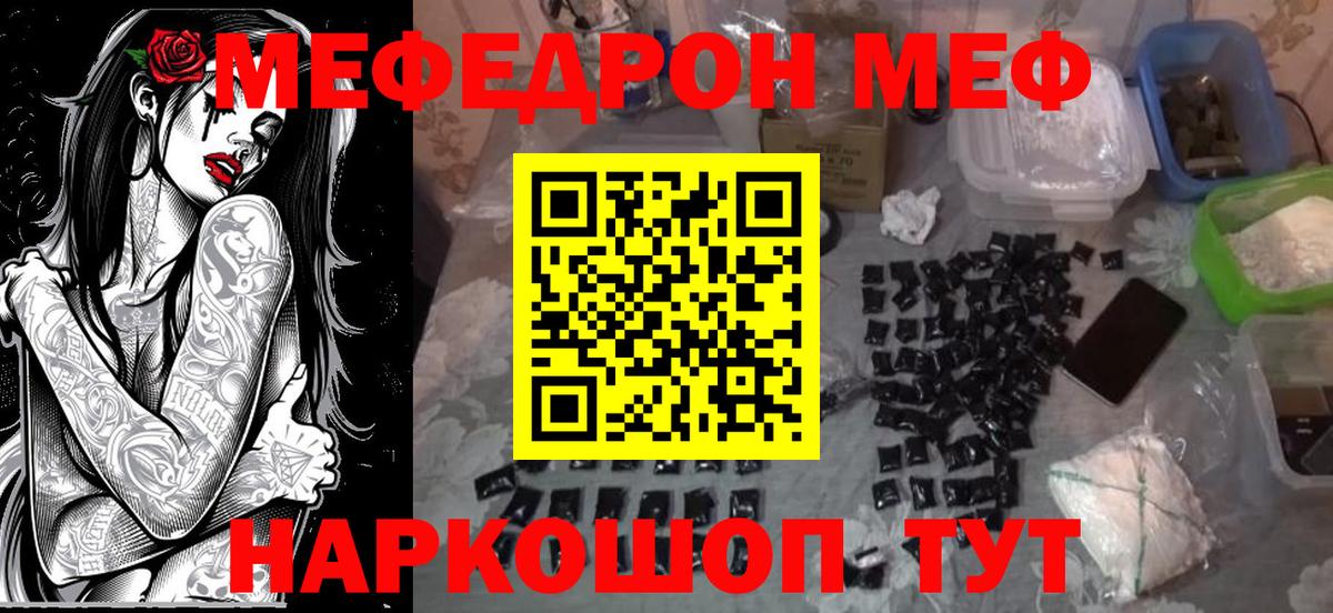 МЕФ VHQ  МЯУ-МЯУ  Вход с VPN  Сарапул  Мефедрон кристаллы 