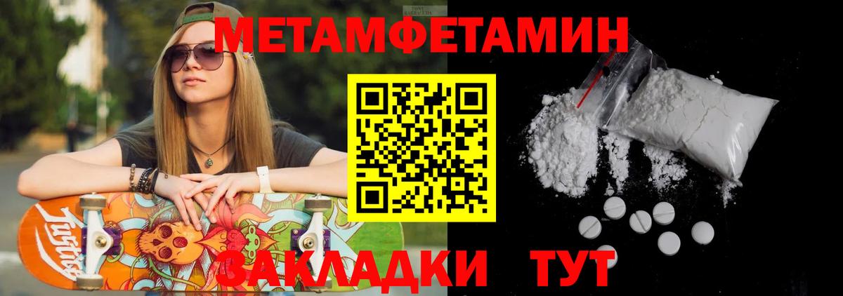Сарапул  Первитин мет  Вход с VPN 