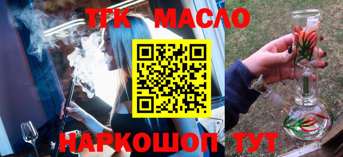 ТГК концентрат  Вход с VPN  Дистиллят ТГК вейп  где продают наркотики  Сарапул 