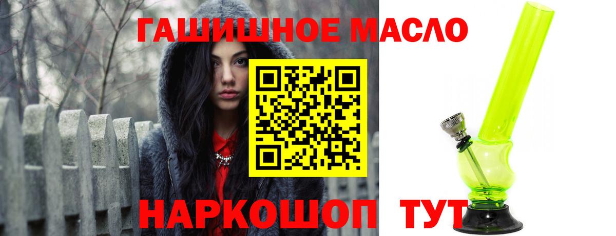 Дистиллят ТГК гашишное масло Сарапул