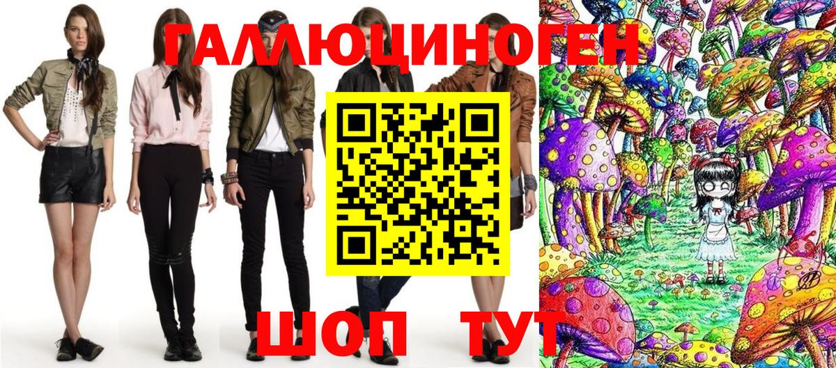 Галлюциногенные грибы прущие грибы Сарапул
